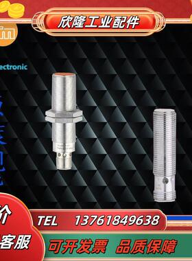 IFMIFT204.IFT205.IFT206.IFT207.IFT208传感器企业售议价