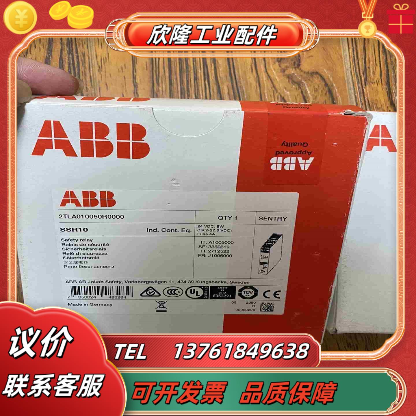 Sentry SSR10 24VDC正品ABB Jokab安议价