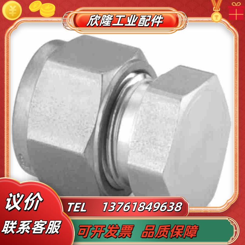 Swagelok世伟洛克SS-4M0-C4 mm 外径卡套议价