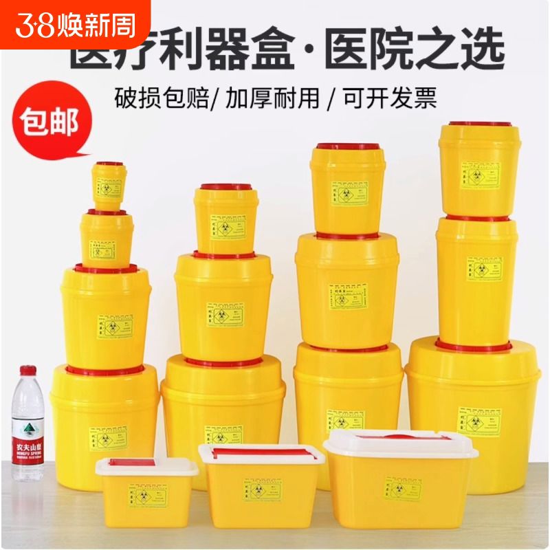 医疗废物利器盒一次性医用锐器盒口腔医院用针头锐器桶小垃圾桶