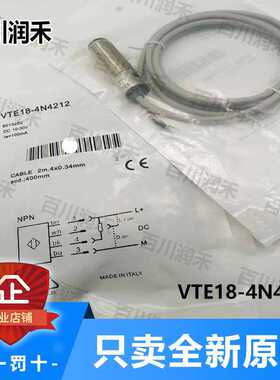 SICK德国西克VTE18-4N4212光电开关漫反射6013252全新正询价~议