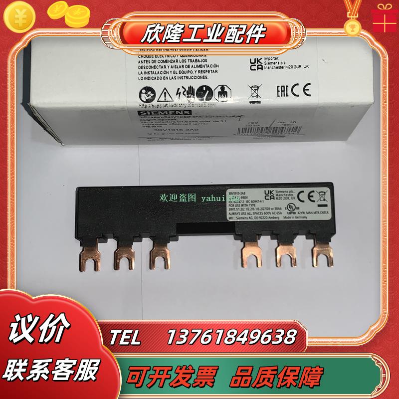 3RV1915-3AB 3RV1915-3CB 3RV1915-3A 3RV1915-3C 三相议价