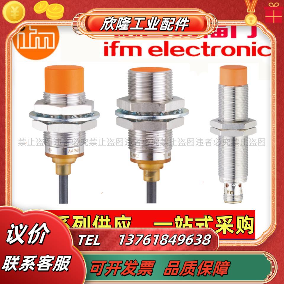 易福门IGT228 IGT213 IGT20A IGT207 IGT208IGT241议价