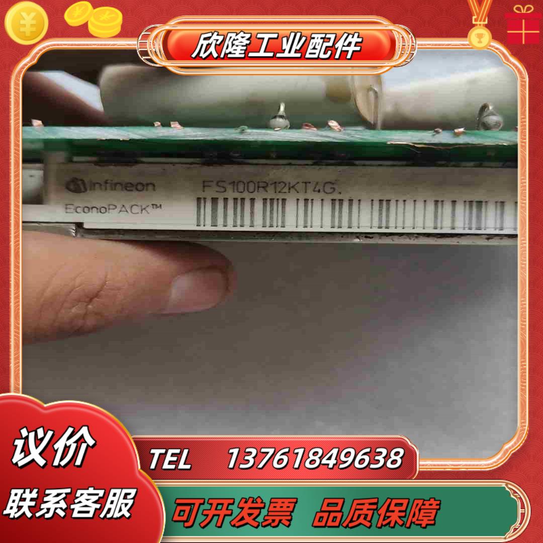 英飞凌模块FS100R12KT4G带板功能议价