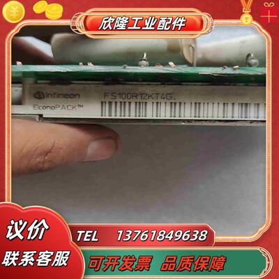 英飞凌模块FS100R12KT4G带板功能议价