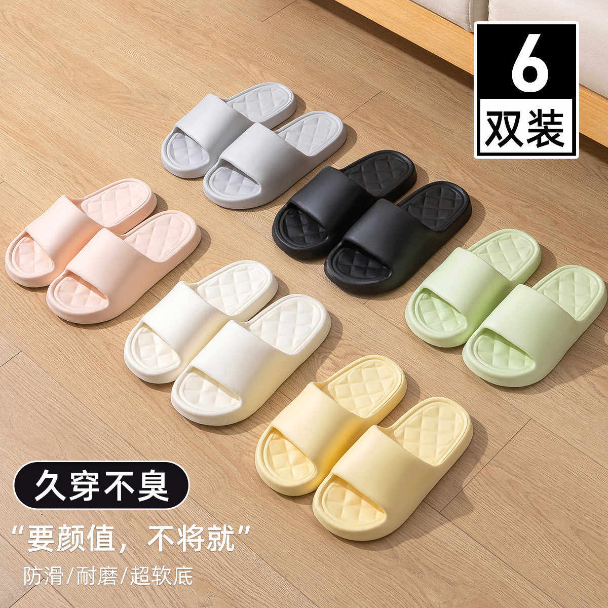 6双装待客拖鞋家居室内女客用防滑加厚一次性居家用招待客人凉拖
