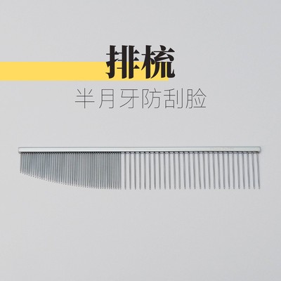 万人抢【防刮脸特顺手】宠物排梳 梳开毛发按摩日常梳毛梳子 狗狗