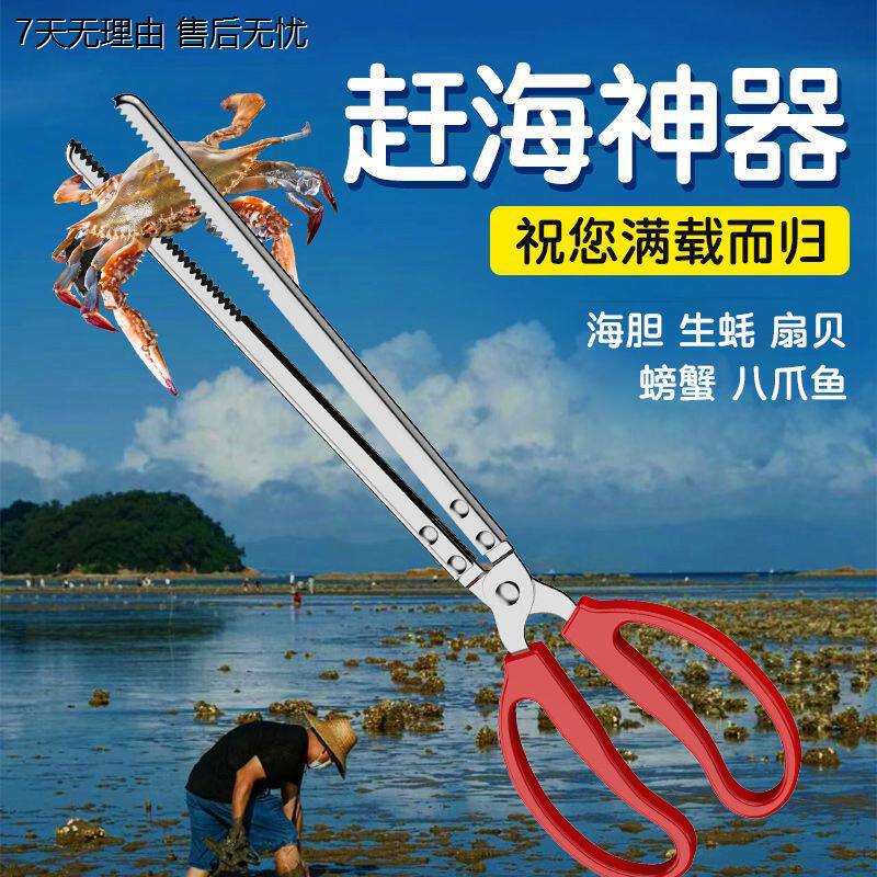 赶海神器鳝鱼夹泥鳅螃蟹钳子不锈钢垃圾夹子防滑防脱抓捉专用工具