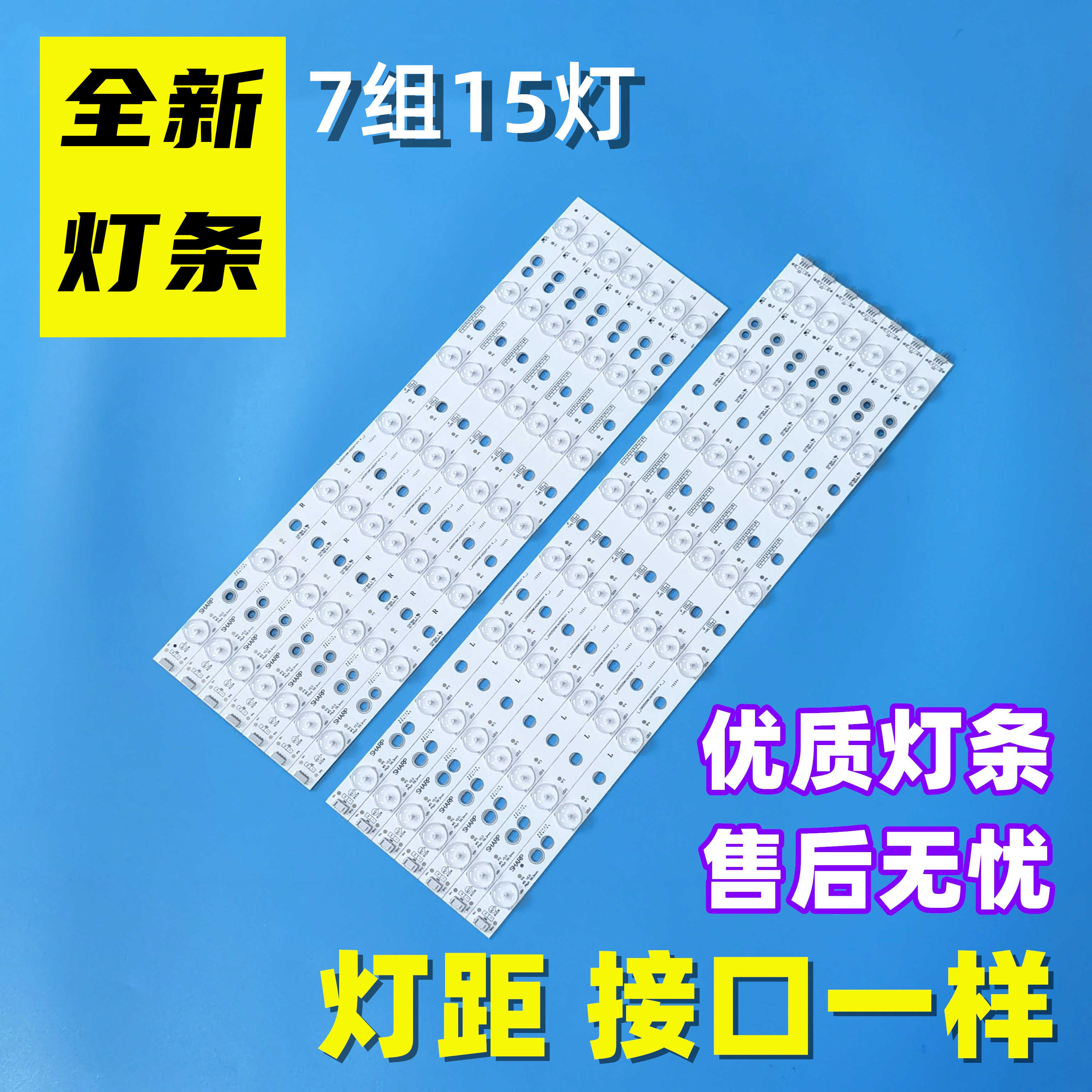 全新适用创唯42E350D 42E350E 42E32W背光灯条42INCH 8/7SERLES