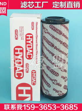 HYDAC 滤芯 1263017 0660R010BN4 0660R003ON贺德克回油过滤芯
