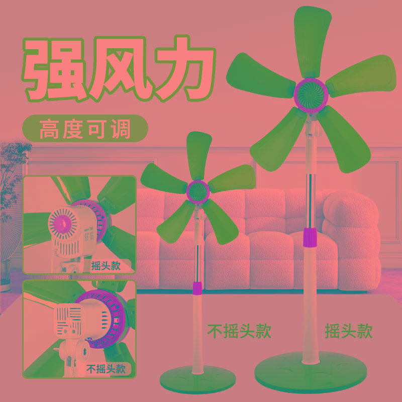 落地式电风扇家用摇头静音大风力客厅卧室办公室小型无网罩落地扇