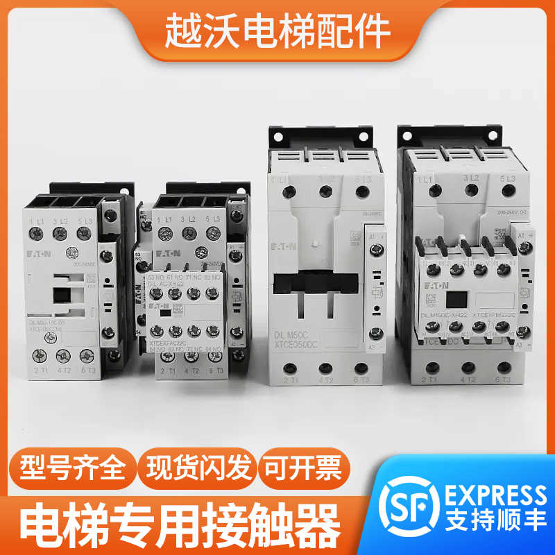 适用蒂森电梯接触器DILM32-10C-DS穆勒ETN50/40/17/AC-XHI22