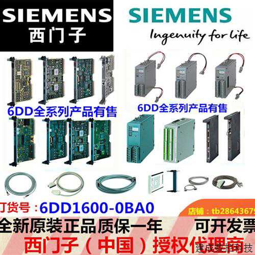 议价产品CPU551 64 Bit数字输入处理器模块6DD1600-0BA0/OBAO~议