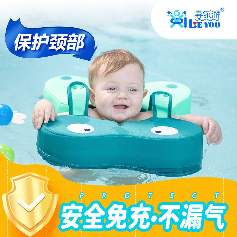 喜乐游婴儿游泳圈0-3岁儿童免充气腋下圈宝宝手臂浮圈婴幼儿泳圈