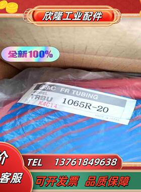 SMC气管TRBU1065R-20全新原装  正议价