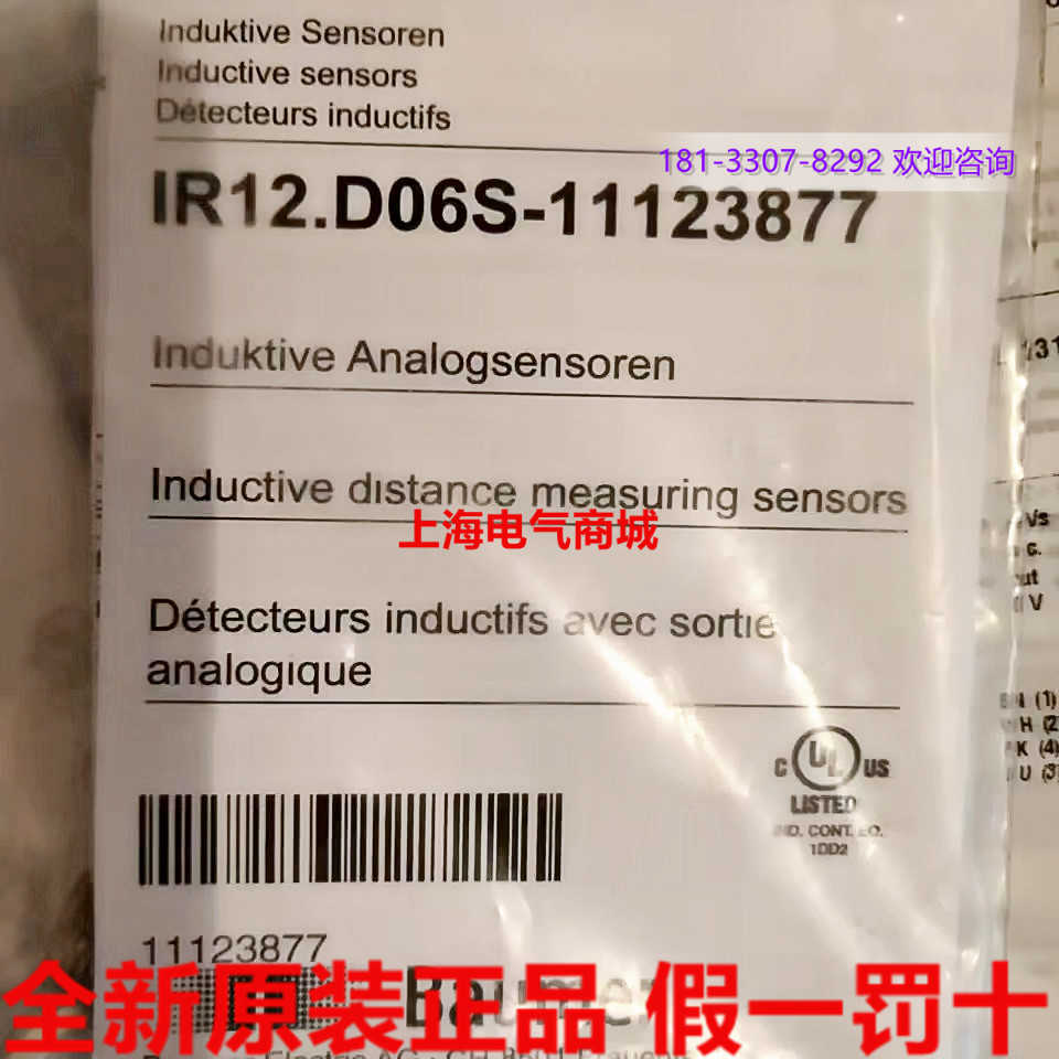 IR12D06S-Q50UA1Z7BO测距堡盟IR12D06S-11123877现货11123877