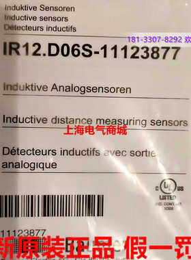 IR12D06S-Q50UA1Z7BO测距堡盟IR12D06S-11123877现货11123877