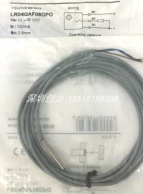 全新真现货LR04QAF08DNO兰宝传感器LR04QAF08DPO LR05AF08DPO~