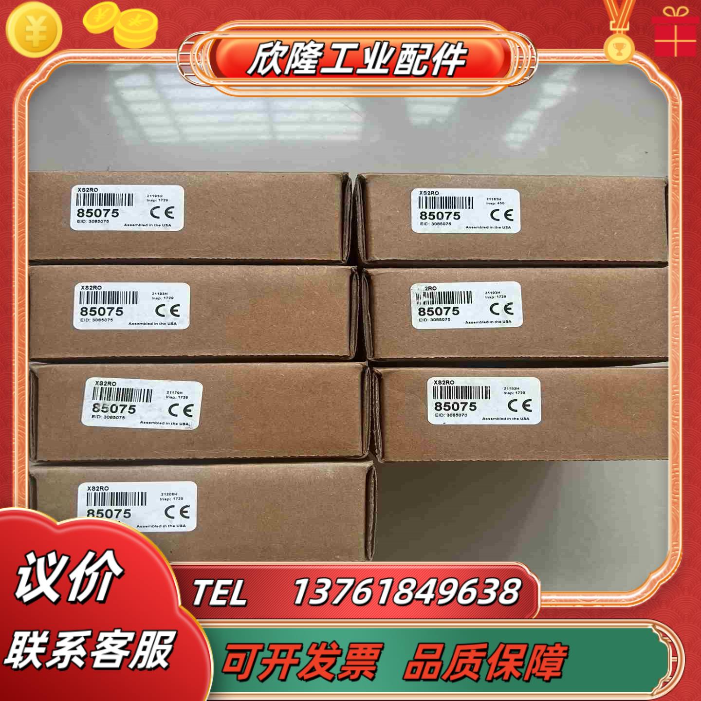 BANNER邦纳控制器模块XS2RO 85075议价