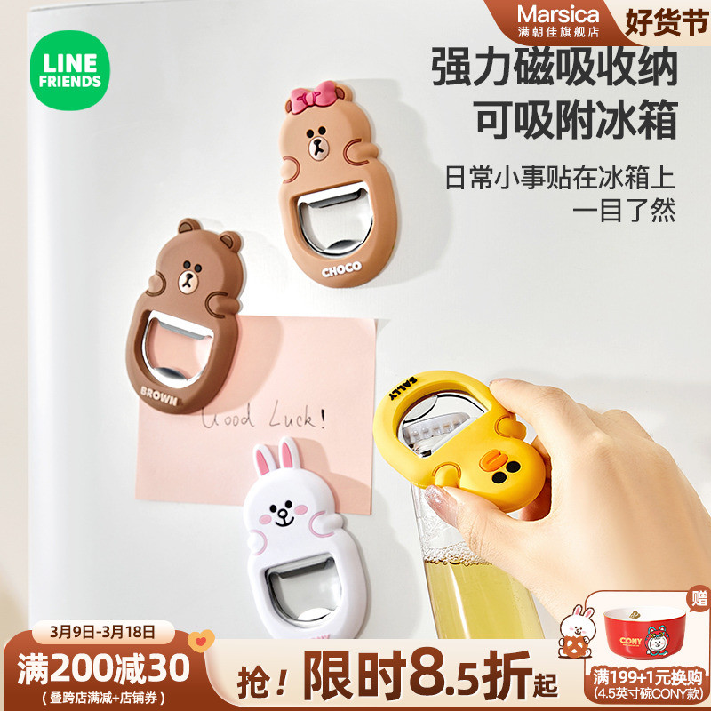 啤酒开瓶器家用创意冰箱贴磁贴开盖神器啤酒起瓶器可爱瓶盖起子