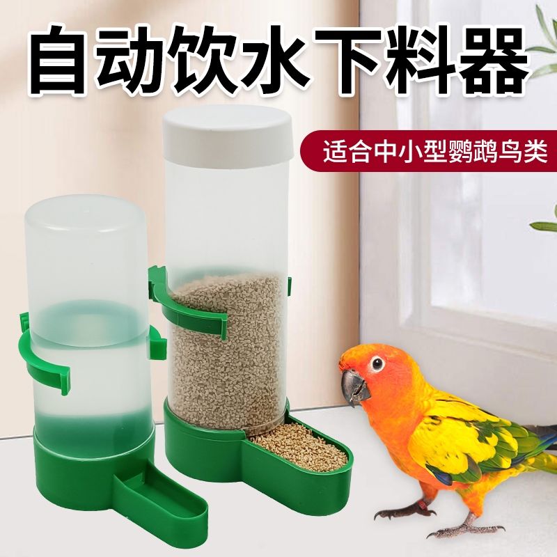 鸟用饮水器喂水罐鹦鹉自动下料器芦丁鸡外挂喝水壶喂食器食盒用