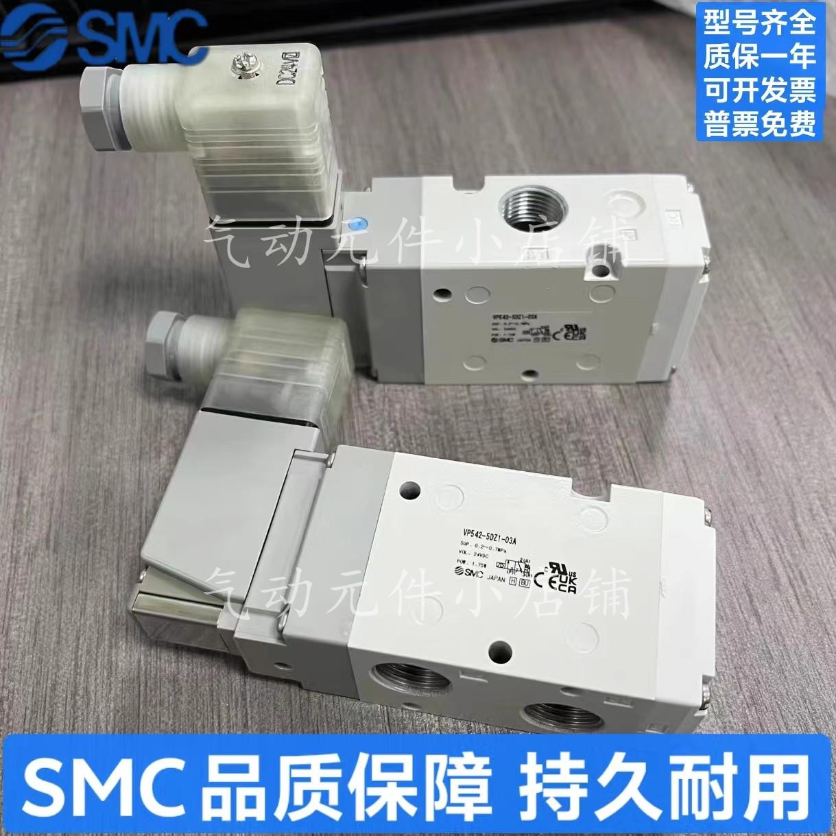 SMC开关VP542-4DZ1-03A VP542-4DZD1-03A VP542-4G1-03A