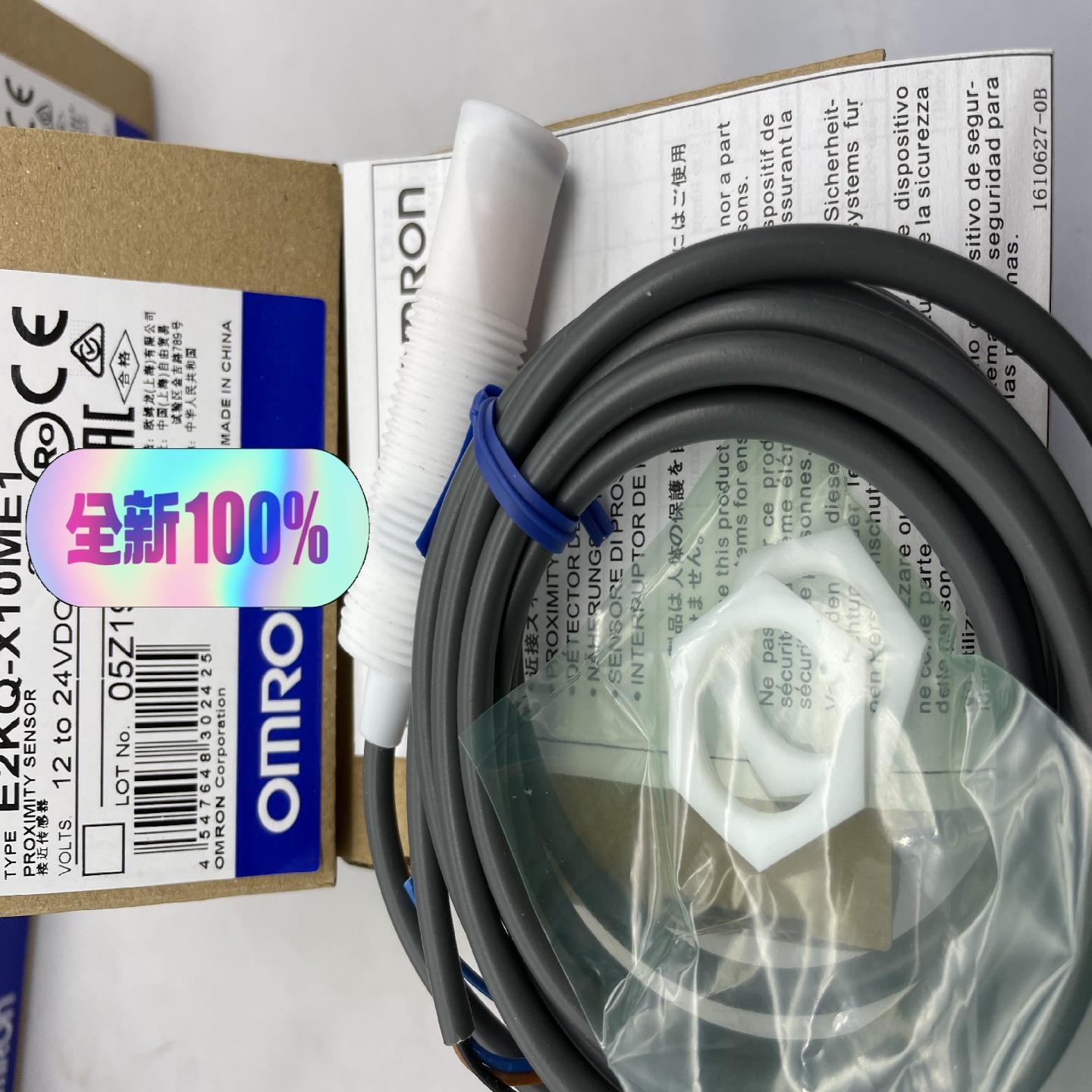 E2KQ-X10ME1   E2KQ-X10ME2接(崽崽配件）