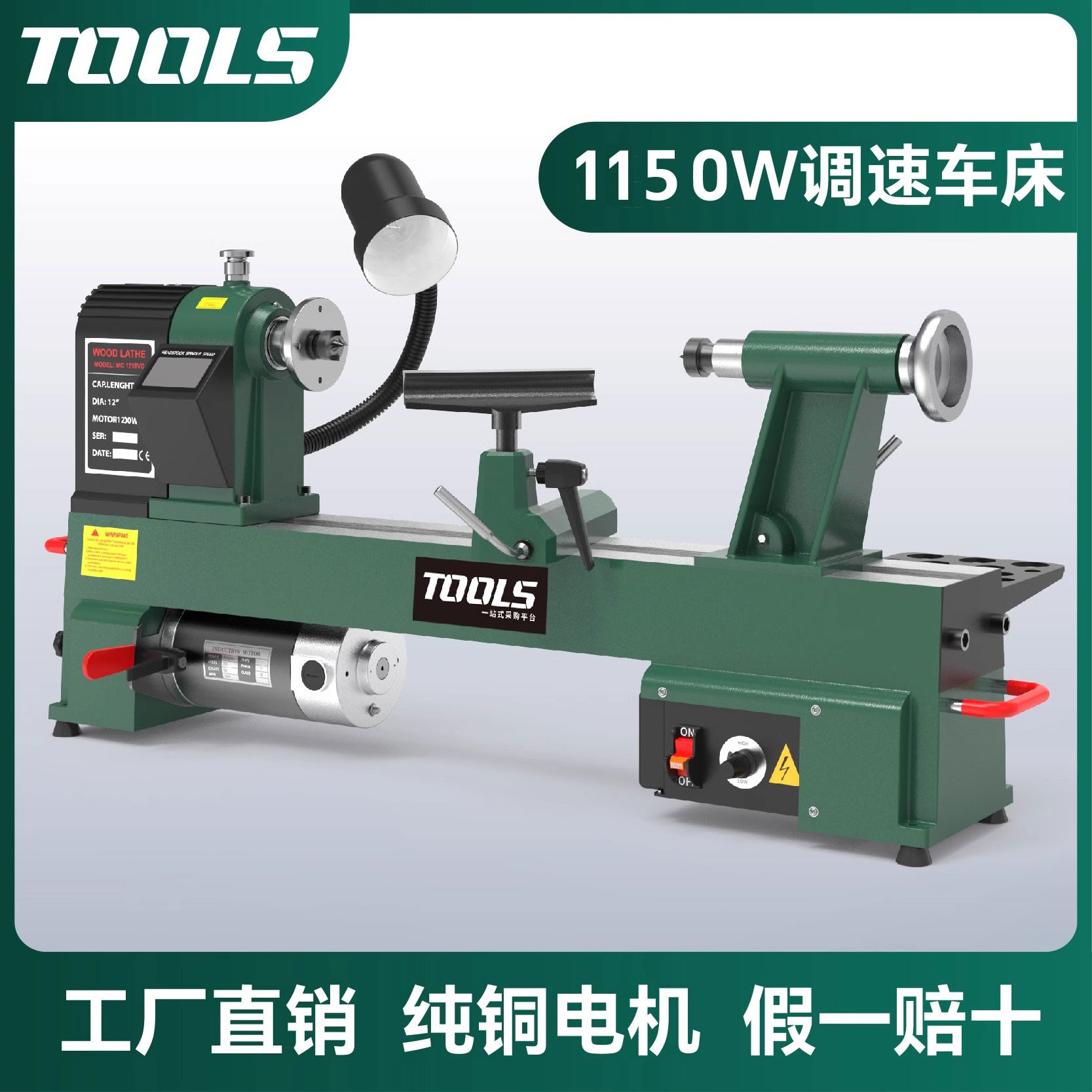 1150W木工车床1.1米微型机床极调速款小型家用车床多功能TOOTLS