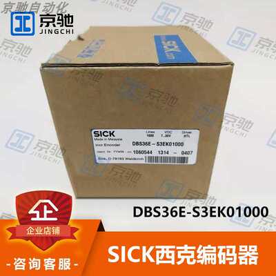 sick西克编码器DBS36E-S3EK01000增量式1060544全新原装现货询价~