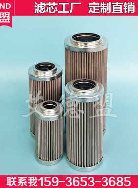 贺德克金属网滤芯 0330D100W, 0330D025W液压过滤器hydac滤网