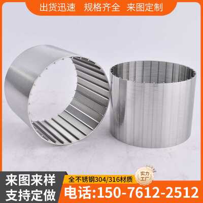 油漆色浆卧式砂磨机滤芯 研磨机锆珠过滤筛网 不锈钢楔形网筛筒