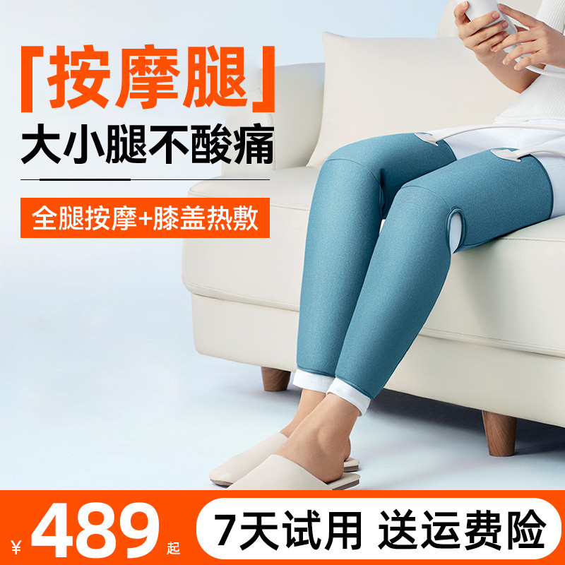 科普菲腿部按摩器小腿大腿肌肉酸痛空气波气压经络疏通全自动揉捏