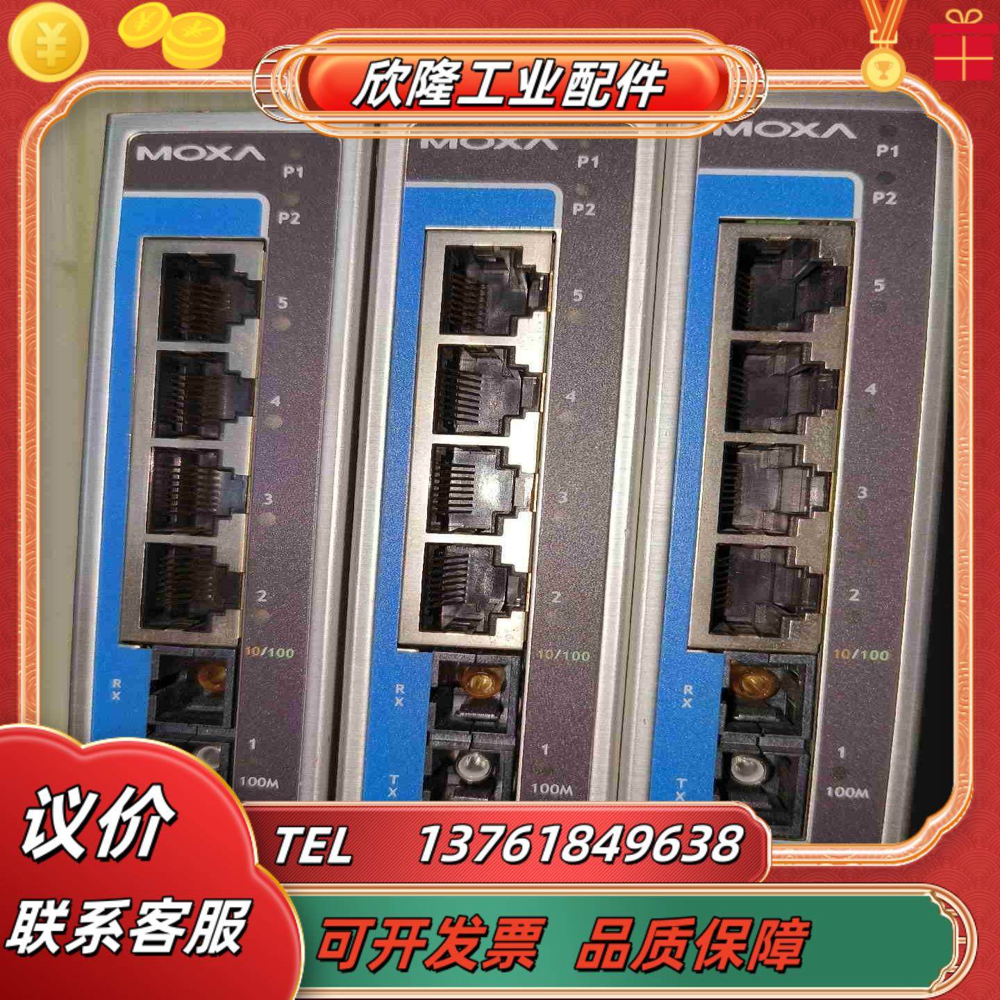 MOXA EDS 205A-S－SC－T  宽温型5口非网管议价