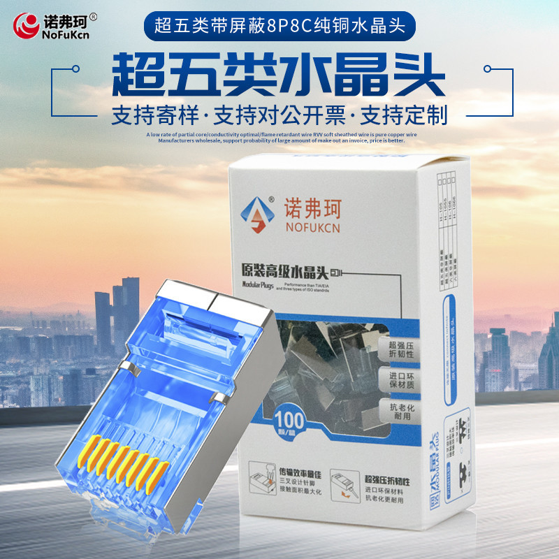 网线水晶头超五类 六类8芯镀金rj45连接头纯铜电脑网络线接头包邮