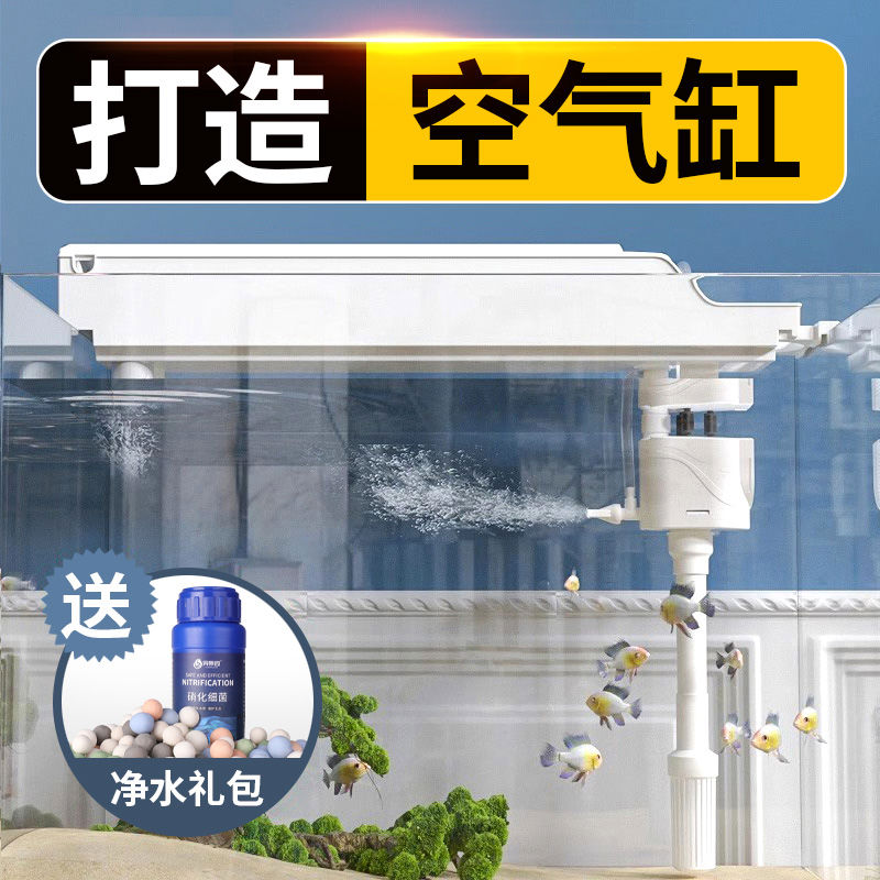 鱼缸顶部过滤器三合一净水循环泵滴流盒小型过滤上滤外置顶滤盒
