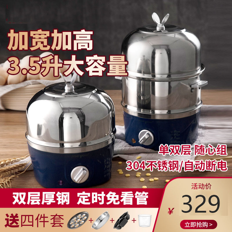 2024新款蒸蛋器自动断电家用小型多功能不锈钢鸡蛋煮蛋器定时预约