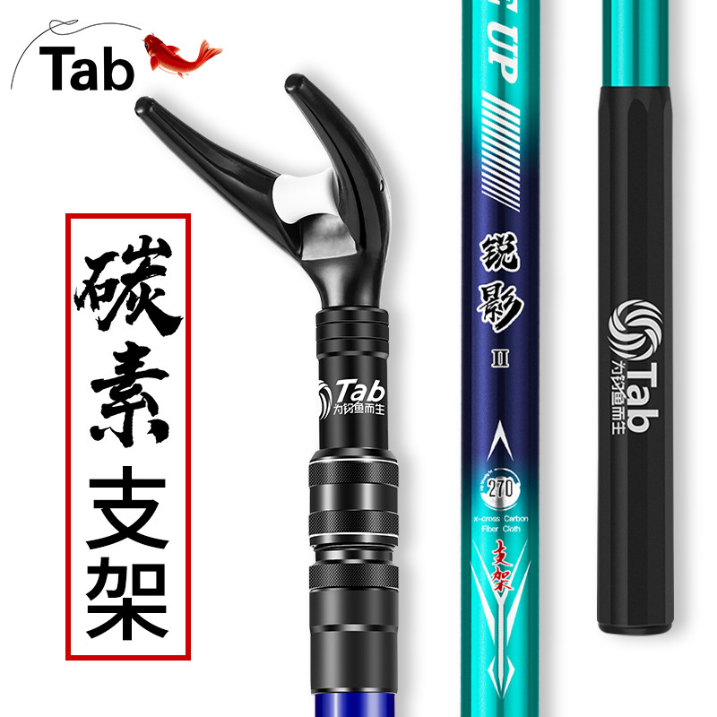 Tab钓鱼炮台支架鱼竿支架架杆竿架撑杆杆架碳素架竿钓箱台钓地插