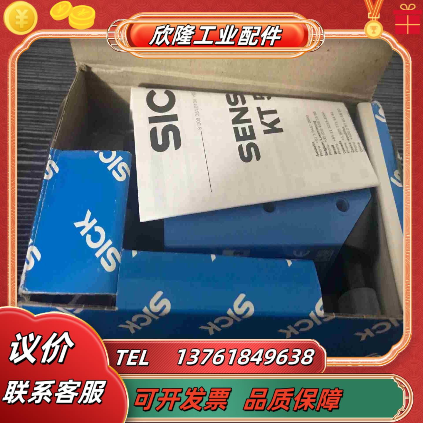 SICK 西克原装 KT5G-2P1311 色标传感器 10议价