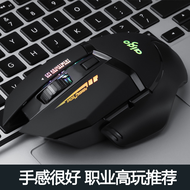 爱国者鼠有线机械电竞游戏电脑笔记本USB台式办公家用竞技务