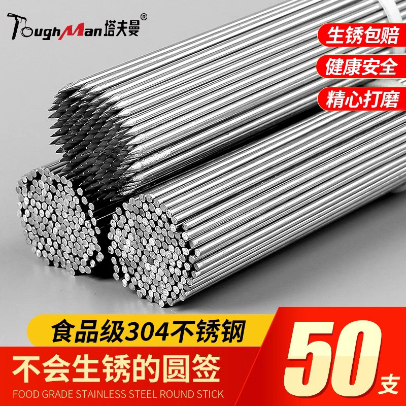 304烧烤签子不锈钢圆签羊肉串烤肉铁签烤针工具用烤串签子