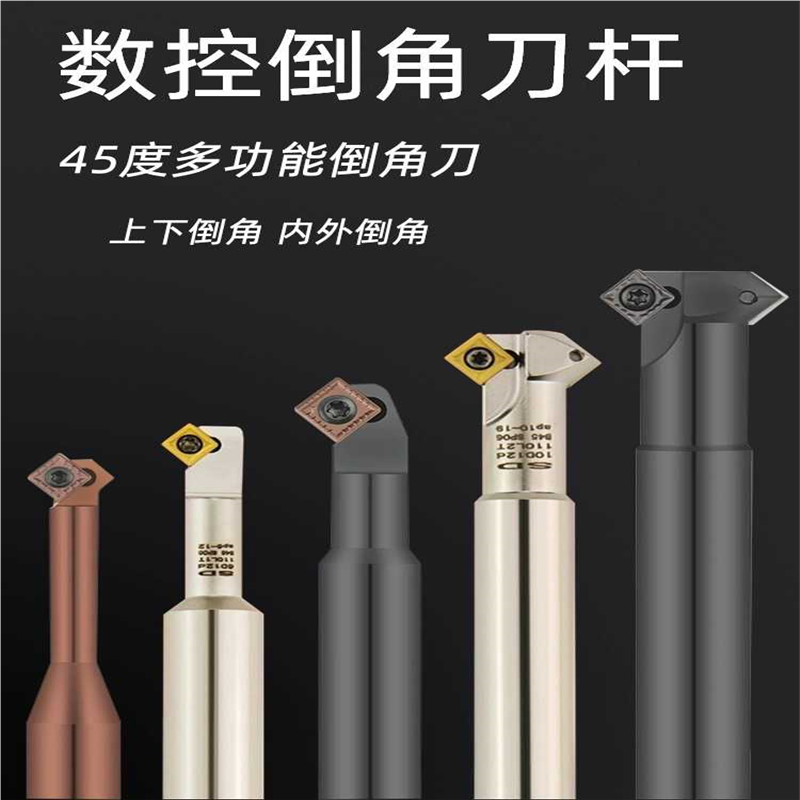 数控反倒角刀CNC双面上下反向扣倒角刀杆内孔45度90°正反去毛刺