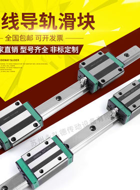直线导轨滑块滑轨H/HGH/15/20/25/30ca cc线轨轴承全套