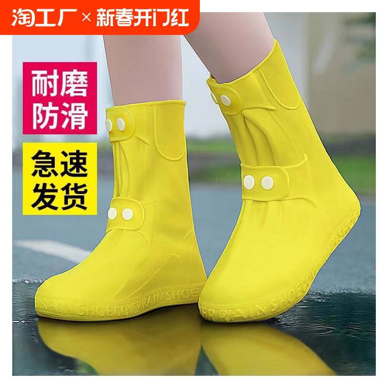 鞋套防水防滑硅胶成人加厚儿童雨鞋套雨天防雨耐磨底下雨天雨靴脚,居家日用,鞋套,淘宝优惠券,粉丝福利购,淘宝优惠卷