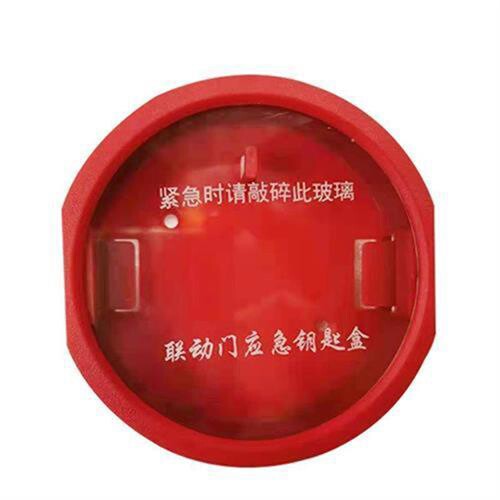 消防钥匙盒紧急应急钥匙盒防火逃生壁挂式钥匙盒联动门应急钥匙盒
