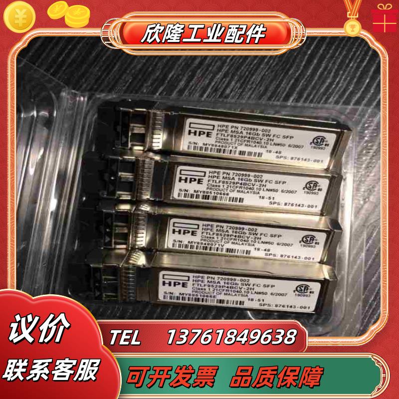 C8R24B HPE 720999-002 16Gb MSA议价