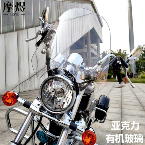 适用于铃木GZ150太子有机玻璃豪爵摩托车亚克力前挡风板悦酷改装