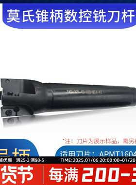 莫氏锥柄MT4号数控铣刀杆R0.8铣刀盘可转位立铣刀BAP400R40 45 50