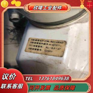 x射线源组件x射线管组件如图所示如图所得有需要 拿走议价