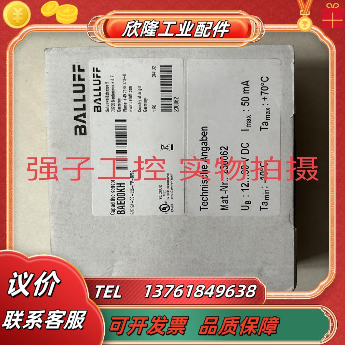 BEAE SA-CS-025-YP-BP02电容放大器 货号BAE00KH议价