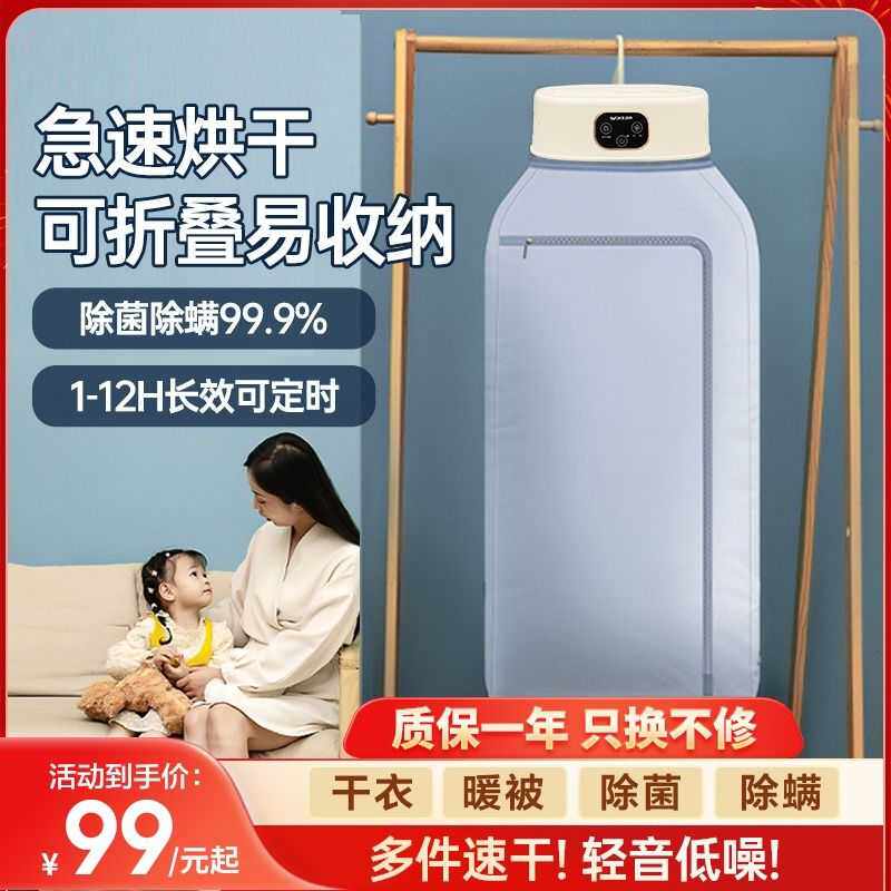 烘干机家用便携小型婴儿烘衣服宿舍折叠旅行风干机干衣机内裤衣物